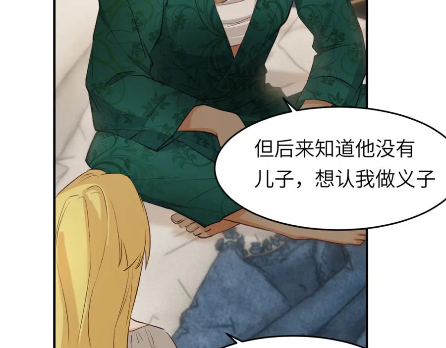 饲龙手册 80 同居吗？想好再睡！ 第71页