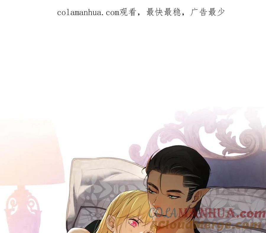 饲龙手册 80 同居吗？想好再睡！ 第1页