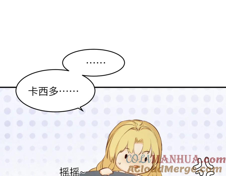 饲龙手册 80 同居吗？想好再睡！ 第41页