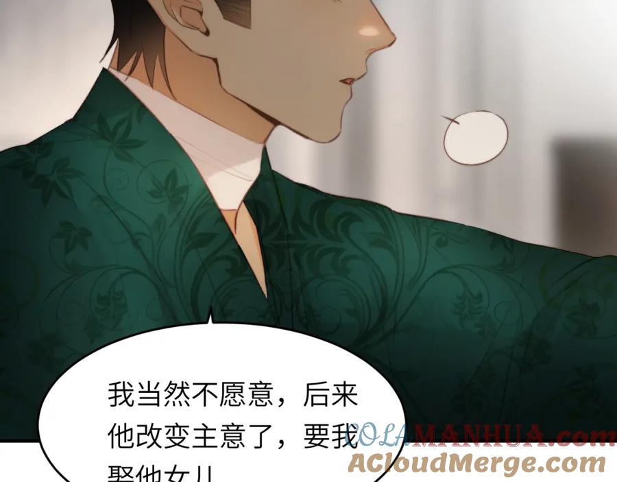 饲龙手册 80 同居吗？想好再睡！ 第73页