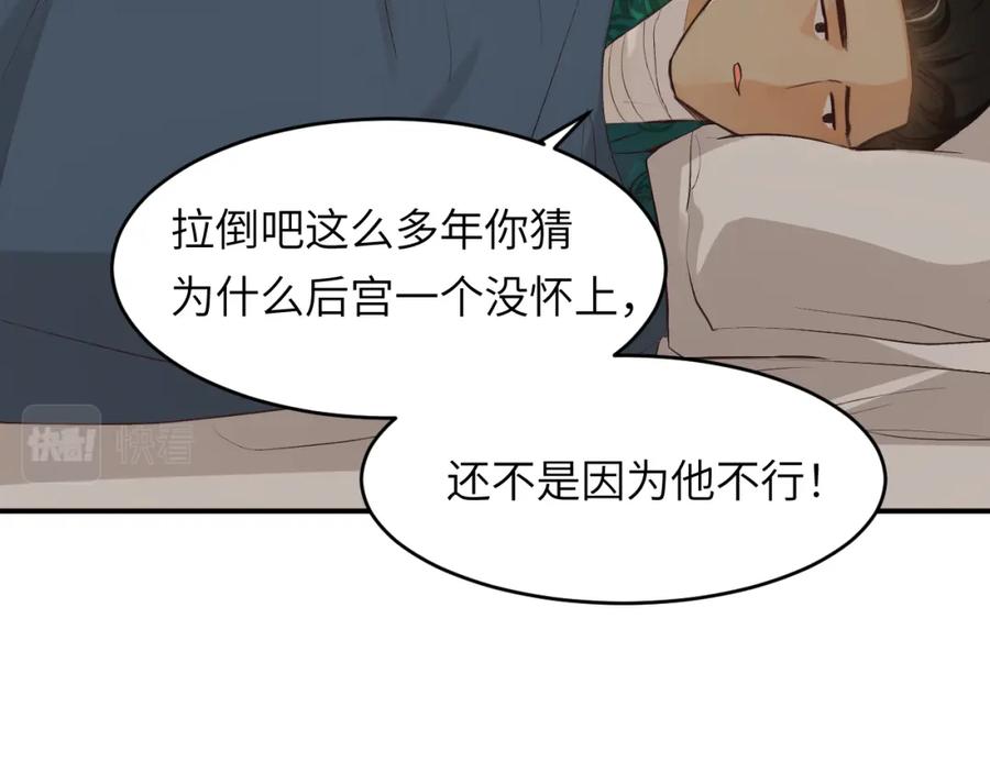 饲龙手册 80 同居吗？想好再睡！ 第50页