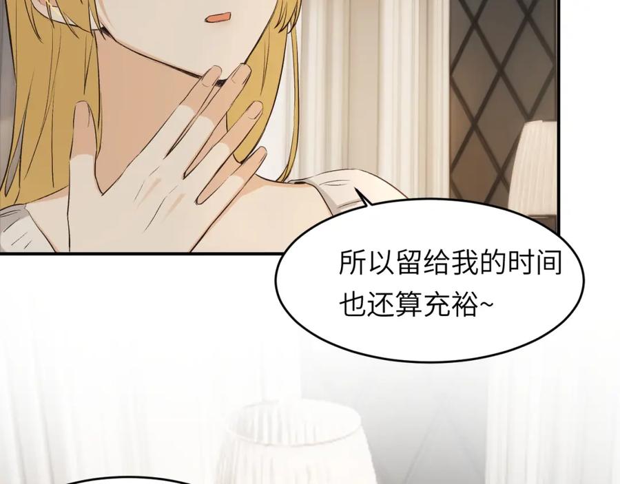 饲龙手册 80 同居吗？想好再睡！ 第58页