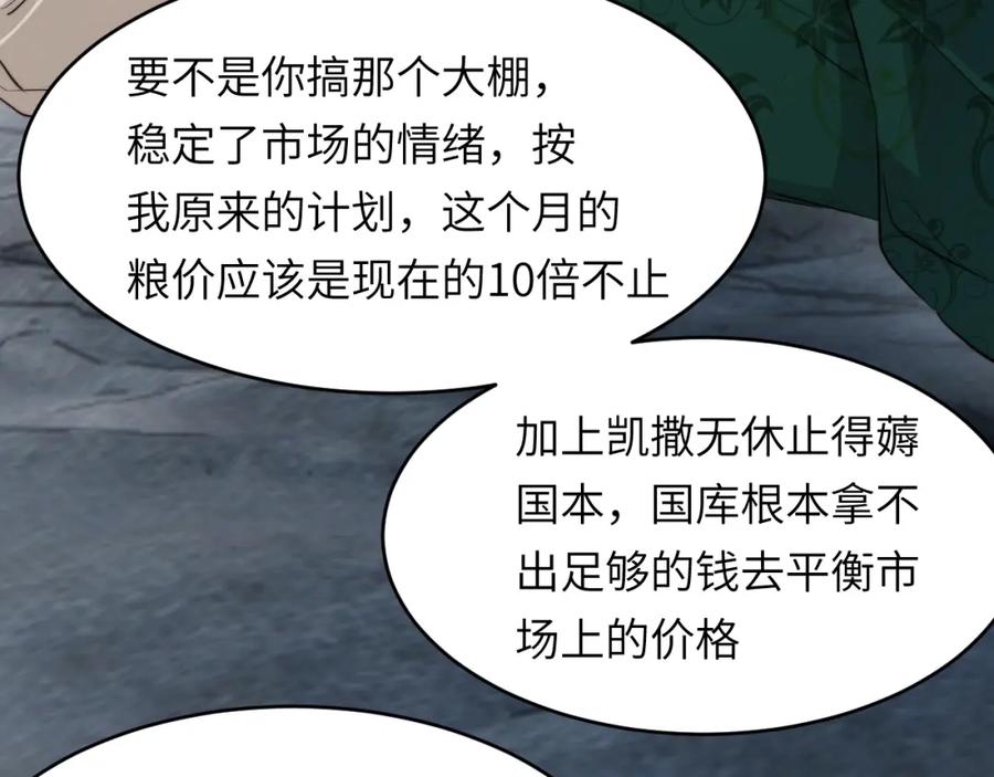 饲龙手册 80 同居吗？想好再睡！ 第102页