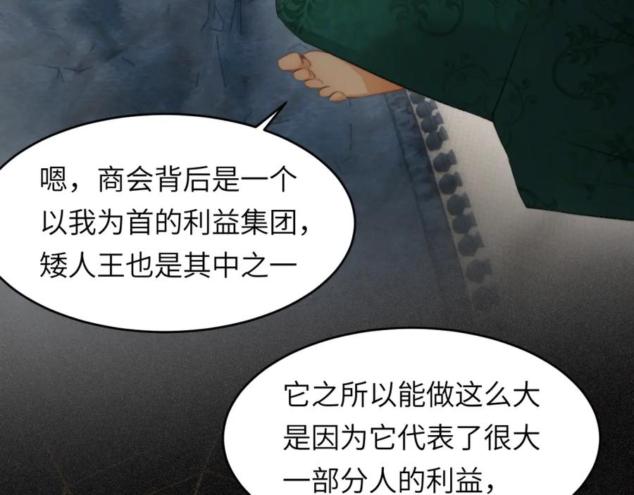 饲龙手册 80 同居吗？想好再睡！ 第80页