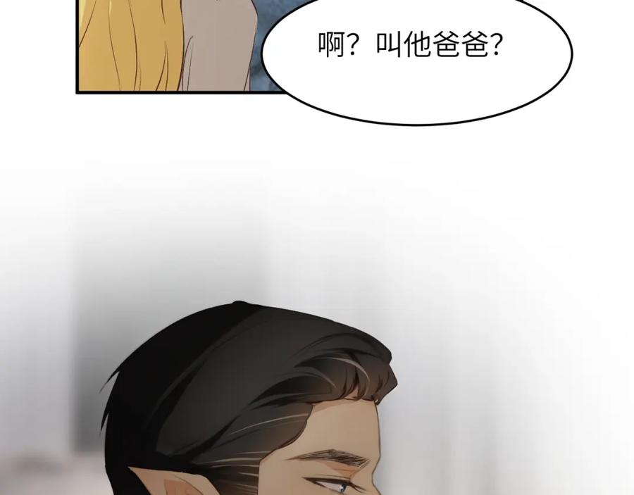 饲龙手册 80 同居吗？想好再睡！ 第72页