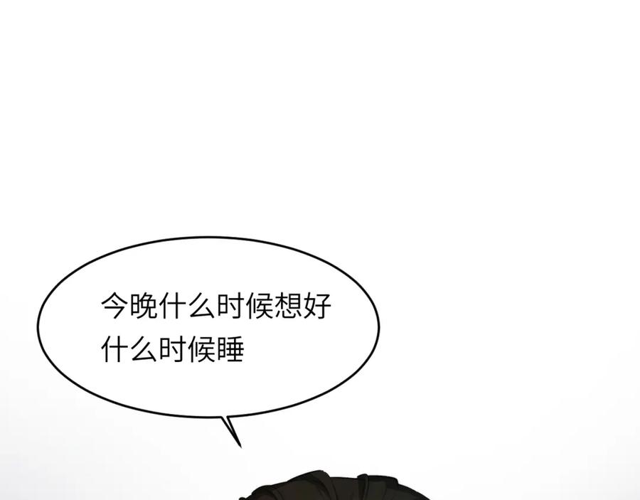 饲龙手册 80 同居吗？想好再睡！ 第31页