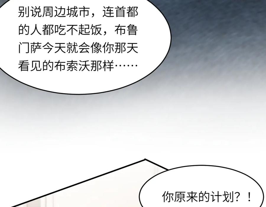 饲龙手册 80 同居吗？想好再睡！ 第103页