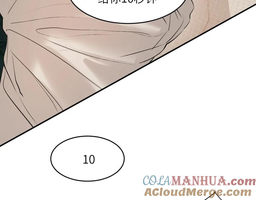 饲龙手册 80 同居吗？想好再睡！ 第13页