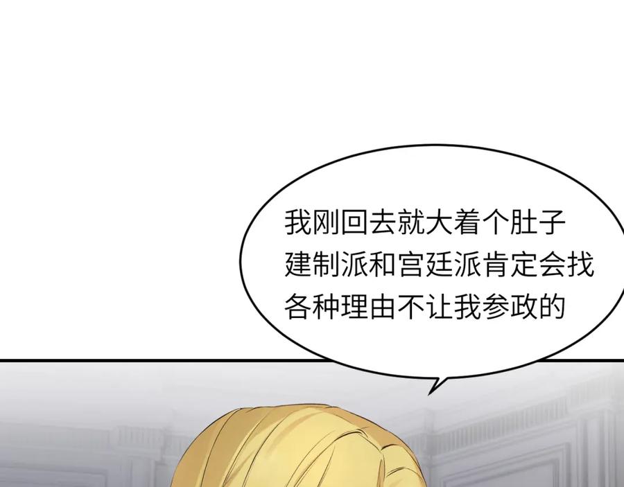 饲龙手册 80 同居吗？想好再睡！ 第44页