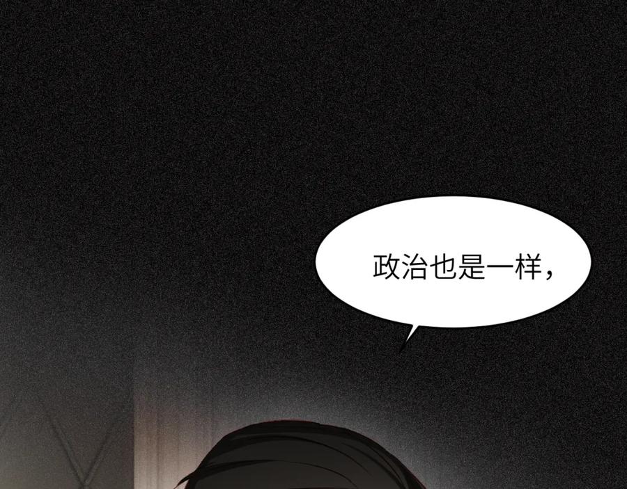 饲龙手册 80 同居吗？想好再睡！ 第83页