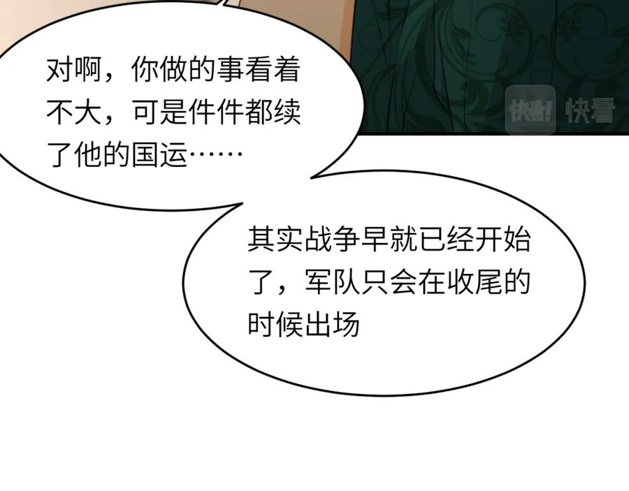 饲龙手册 80 同居吗？想好再睡！ 第107页