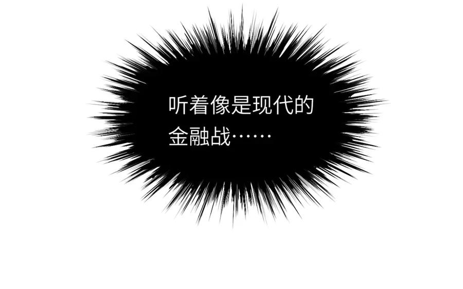 饲龙手册 80 同居吗？想好再睡！ 第108页