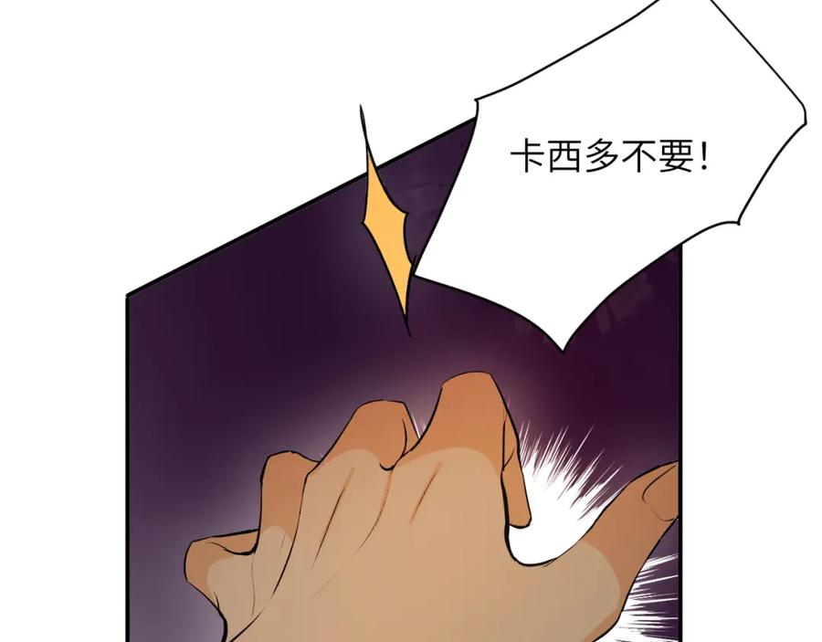 饲龙手册 80 同居吗？想好再睡！ 第14页