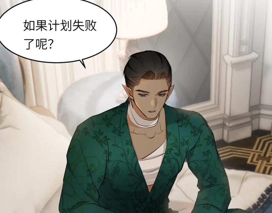 饲龙手册 80 同居吗？想好再睡！ 第59页