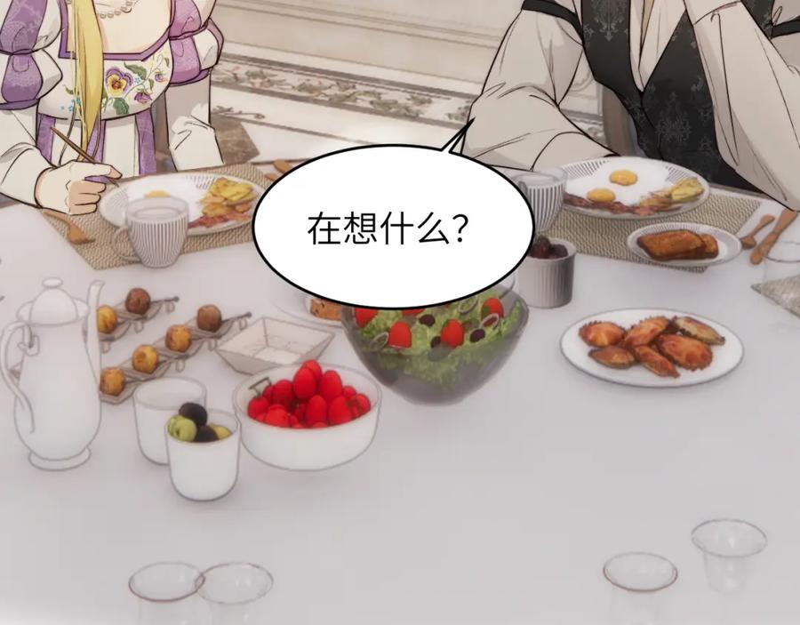 饲龙手册 81 美味同居 第6页