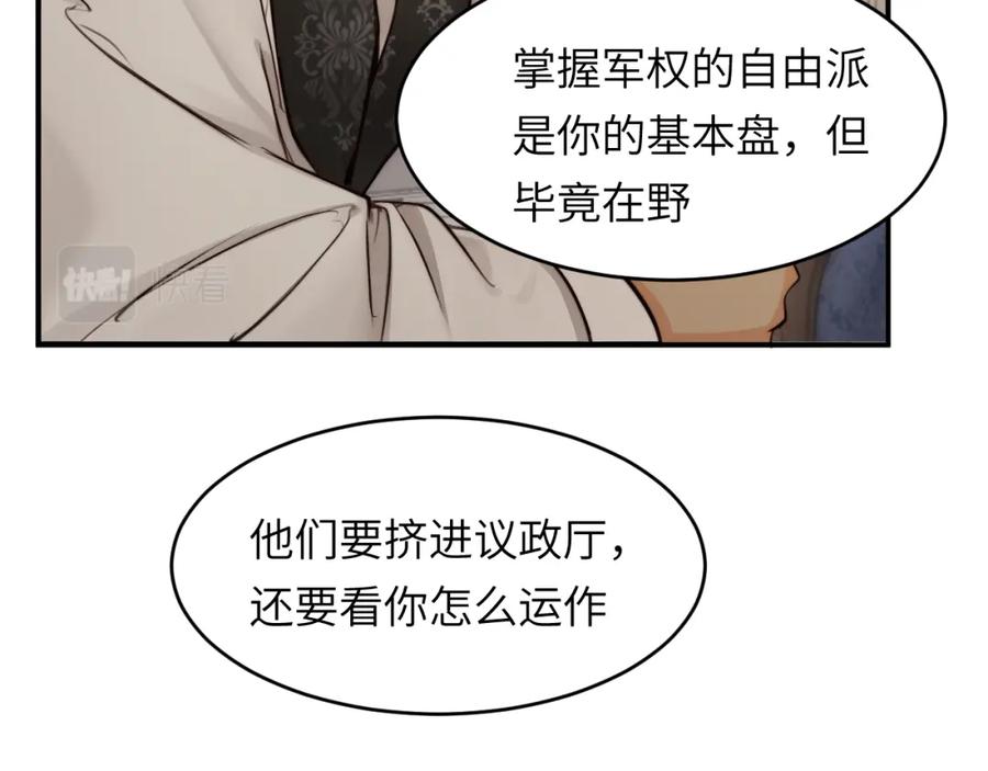 饲龙手册 81 美味同居 第13页