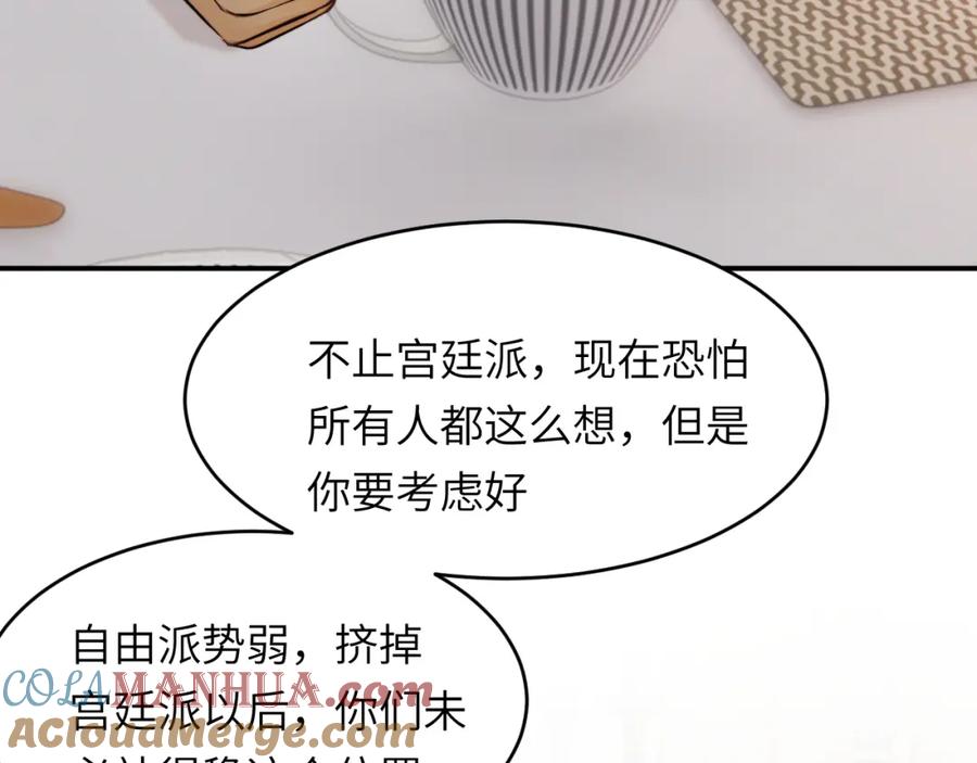 饲龙手册 81 美味同居 第24页