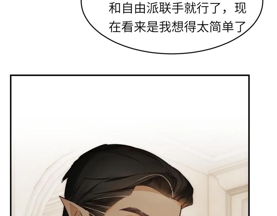 饲龙手册 81 美味同居 第11页