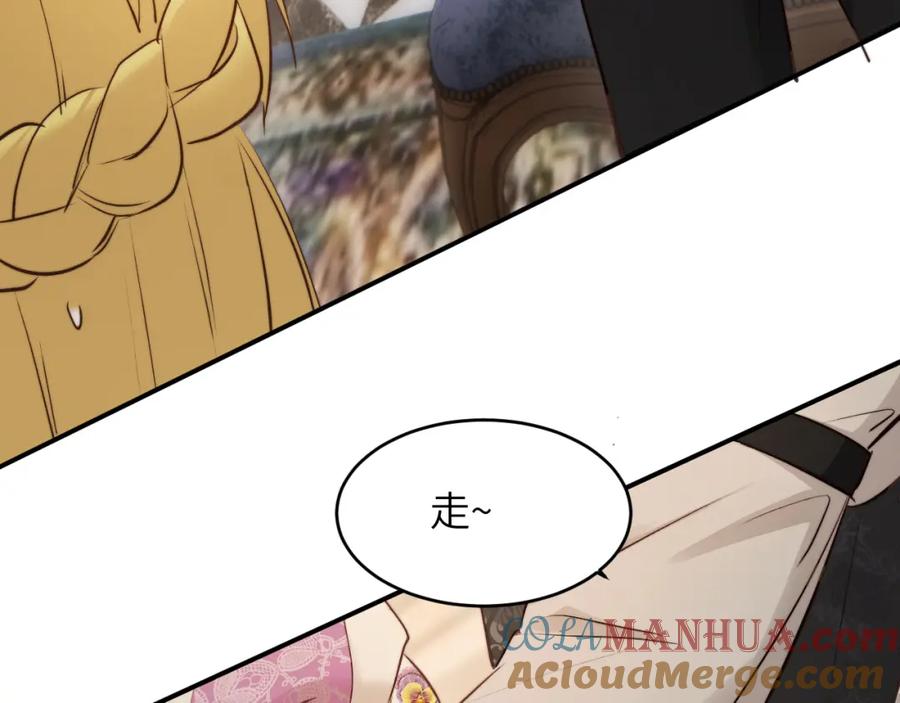 饲龙手册 81 美味同居 第104页
