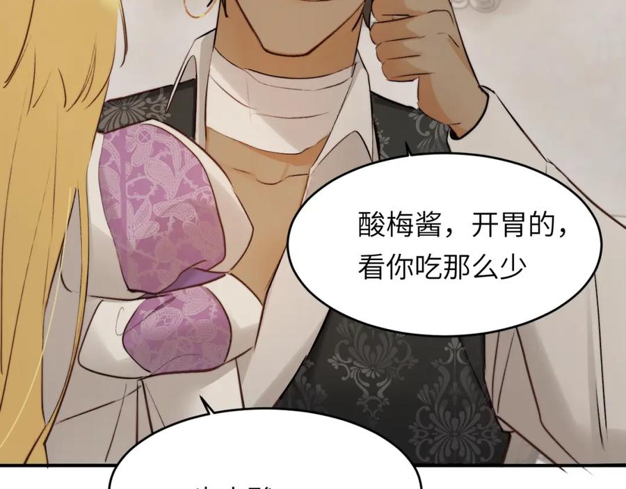 饲龙手册 81 美味同居 第65页
