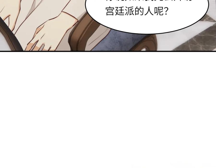 饲龙手册 81 美味同居 第35页