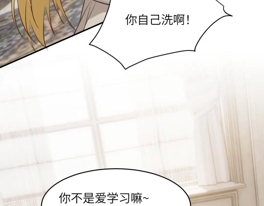 饲龙手册 81 美味同居 第109页