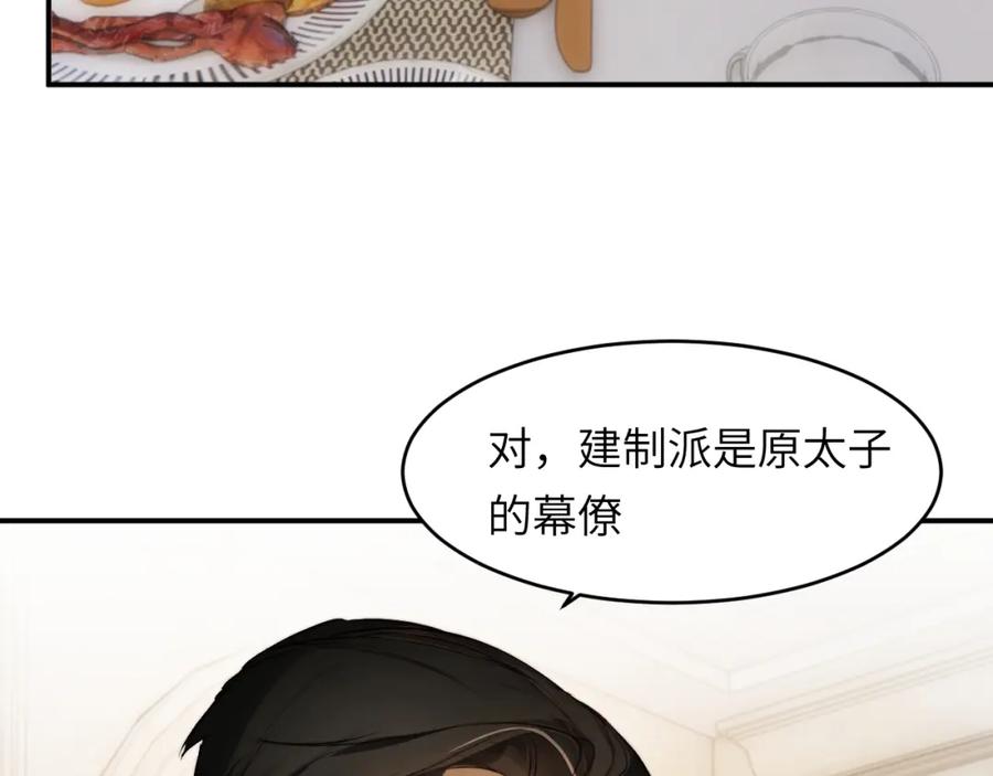 饲龙手册 81 美味同居 第30页