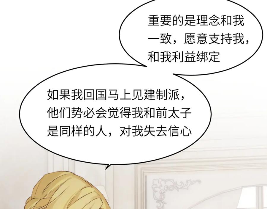 饲龙手册 81 美味同居 第47页