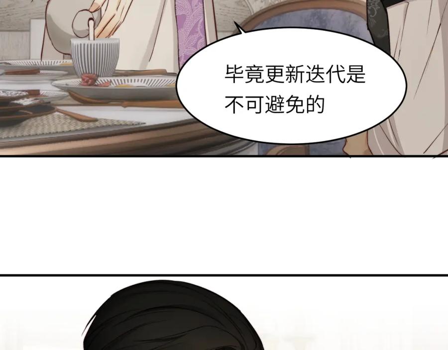 饲龙手册 81 美味同居 第43页