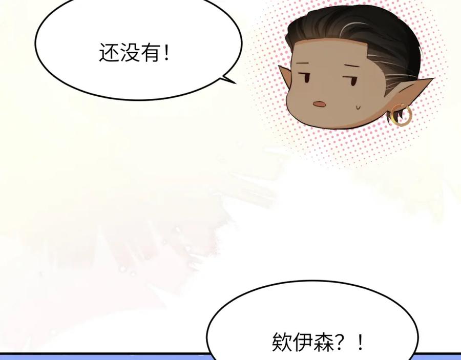 饲龙手册 81 美味同居 第77页