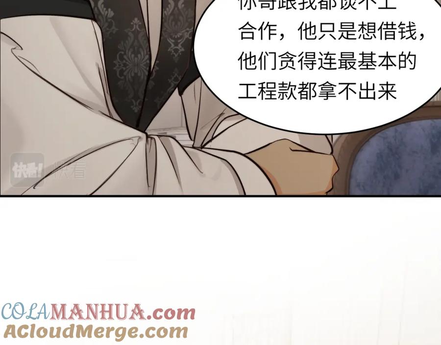 饲龙手册 81 美味同居 第32页