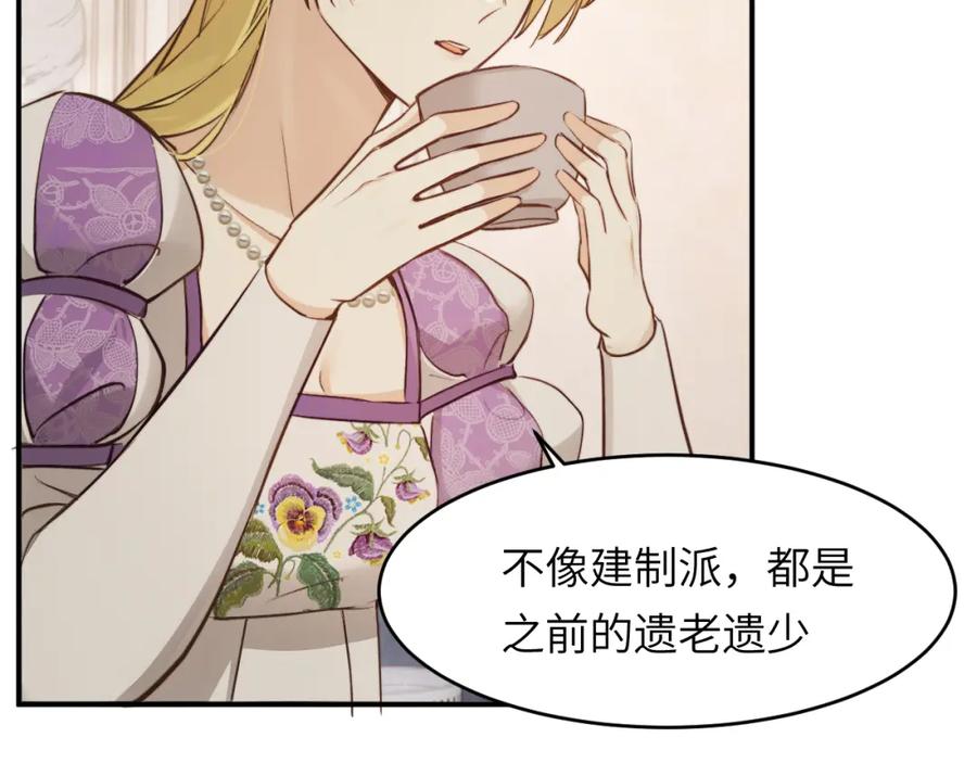 饲龙手册 81 美味同居 第22页