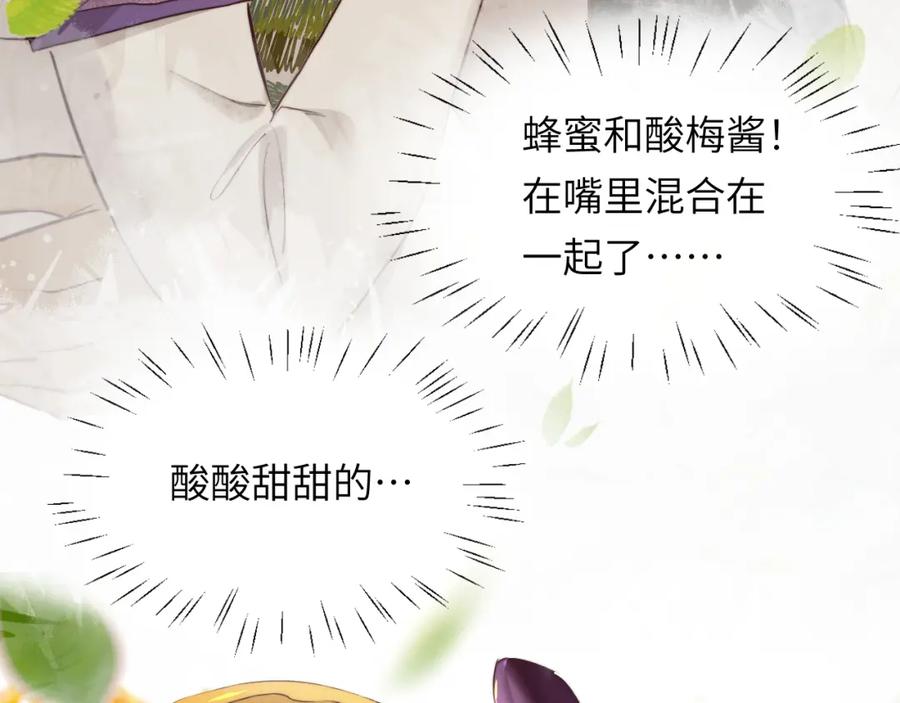 饲龙手册 81 美味同居 第70页