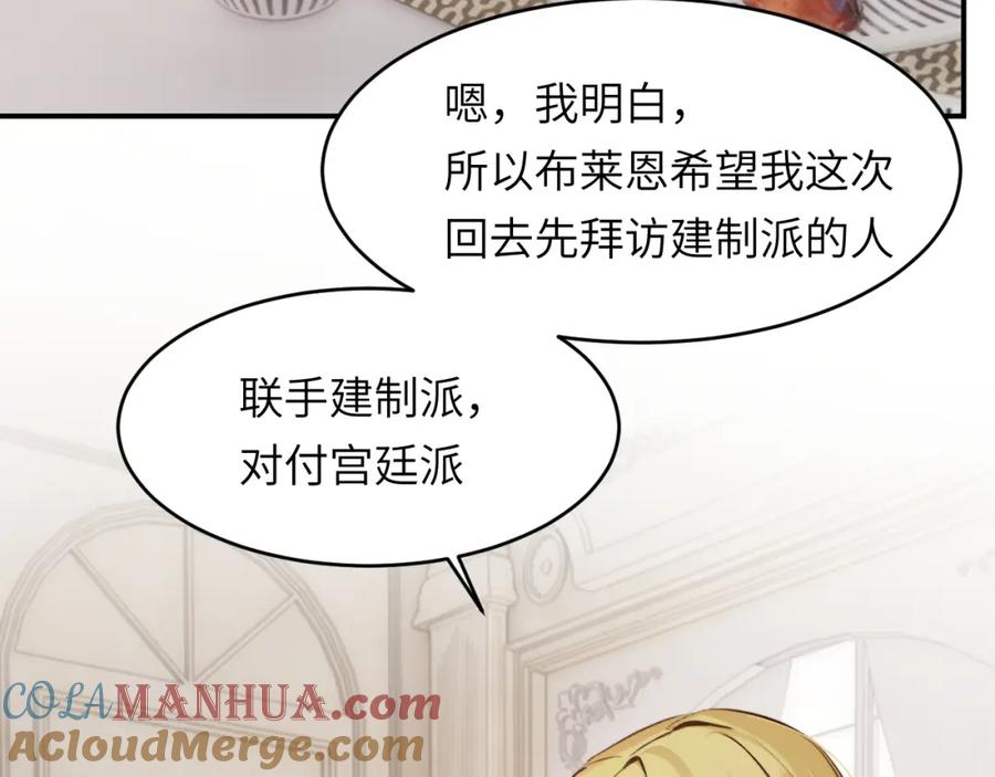 饲龙手册 81 美味同居 第16页