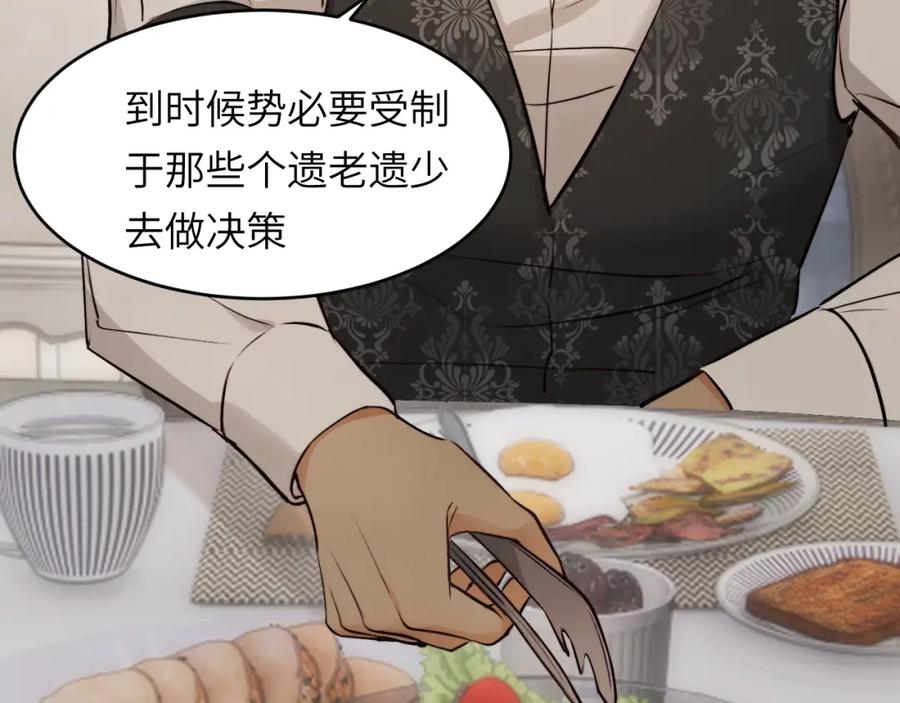 饲龙手册 81 美味同居 第26页