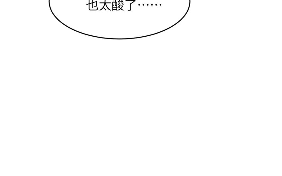 饲龙手册 81 美味同居 第66页