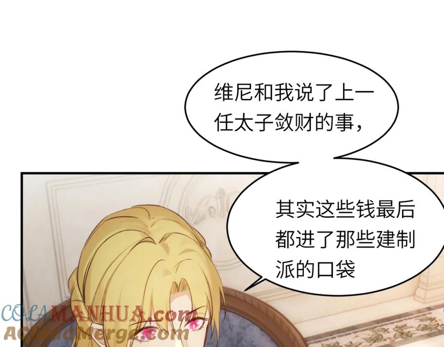 饲龙手册 81 美味同居 第28页