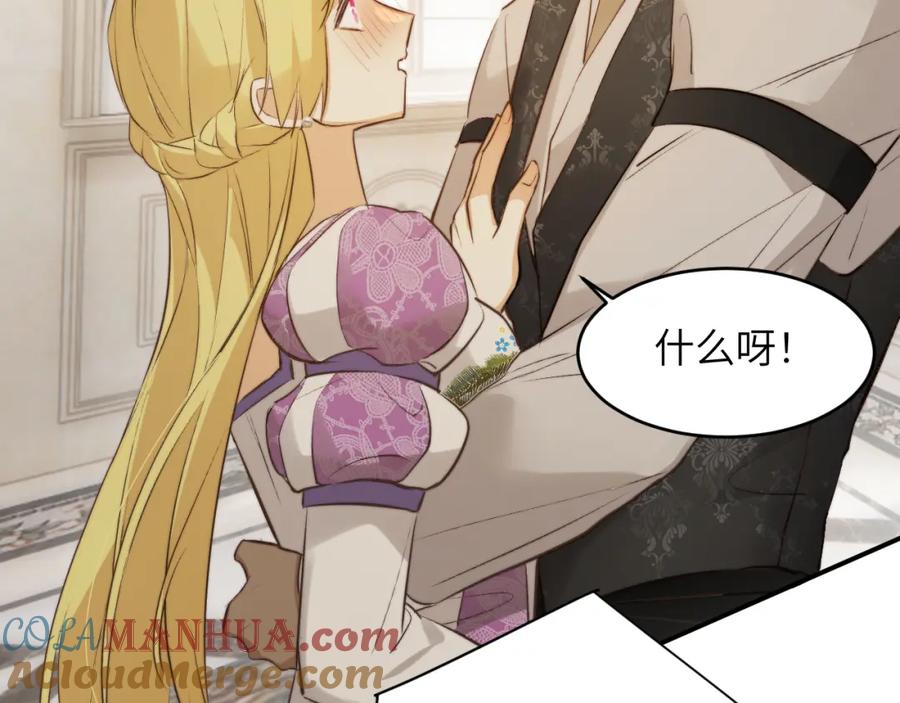 饲龙手册 81 美味同居 第108页