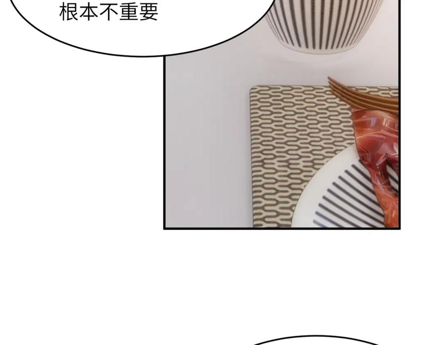 饲龙手册 81 美味同居 第46页