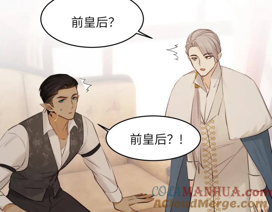 饲龙手册 82 阿瑟斯之妻 第85页