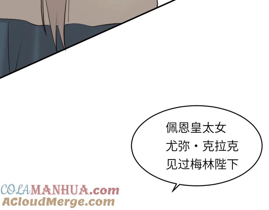 饲龙手册 82 阿瑟斯之妻 第13页