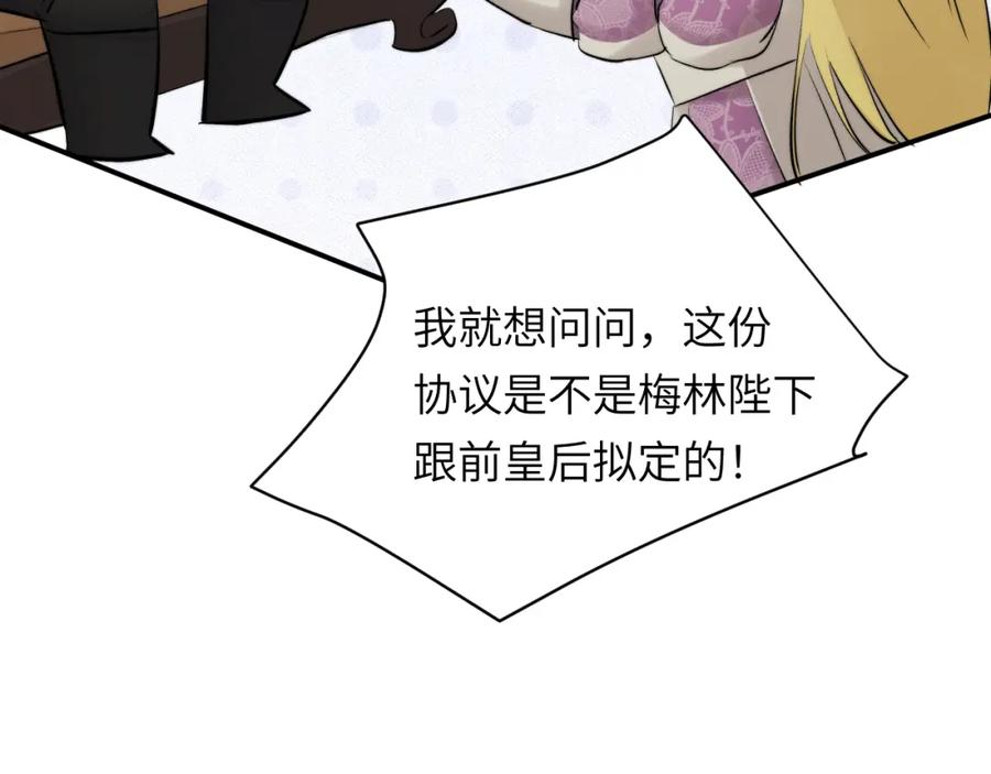 饲龙手册 82 阿瑟斯之妻 第82页