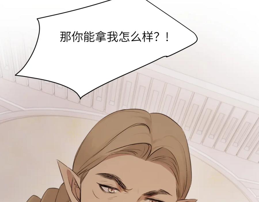 饲龙手册 82 阿瑟斯之妻 第119页