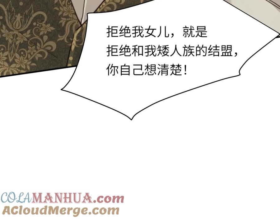 饲龙手册 82 阿瑟斯之妻 第121页