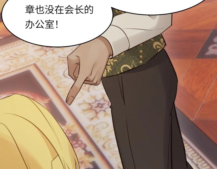 饲龙手册 82 阿瑟斯之妻 第107页