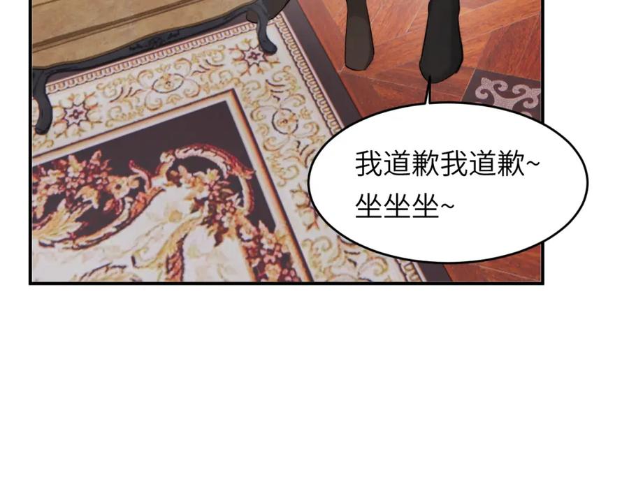 饲龙手册 82 阿瑟斯之妻 第48页