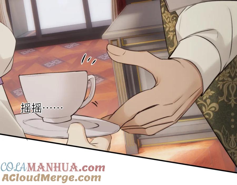 饲龙手册 82 阿瑟斯之妻 第29页