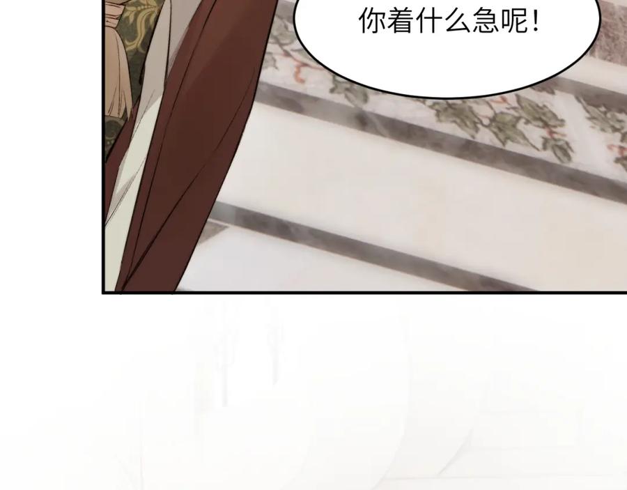 饲龙手册 82 阿瑟斯之妻 第8页