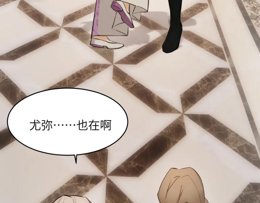 饲龙手册 82 阿瑟斯之妻 第11页