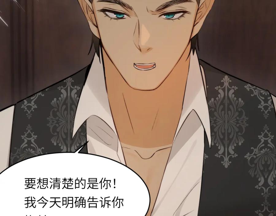 饲龙手册 82 阿瑟斯之妻 第124页
